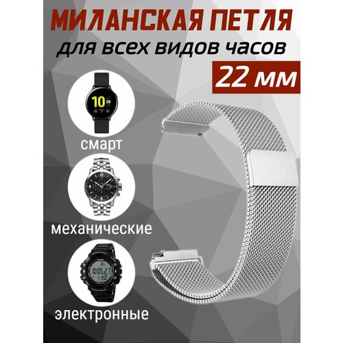 Ремешок , фактура гладкая, размер 22, черный