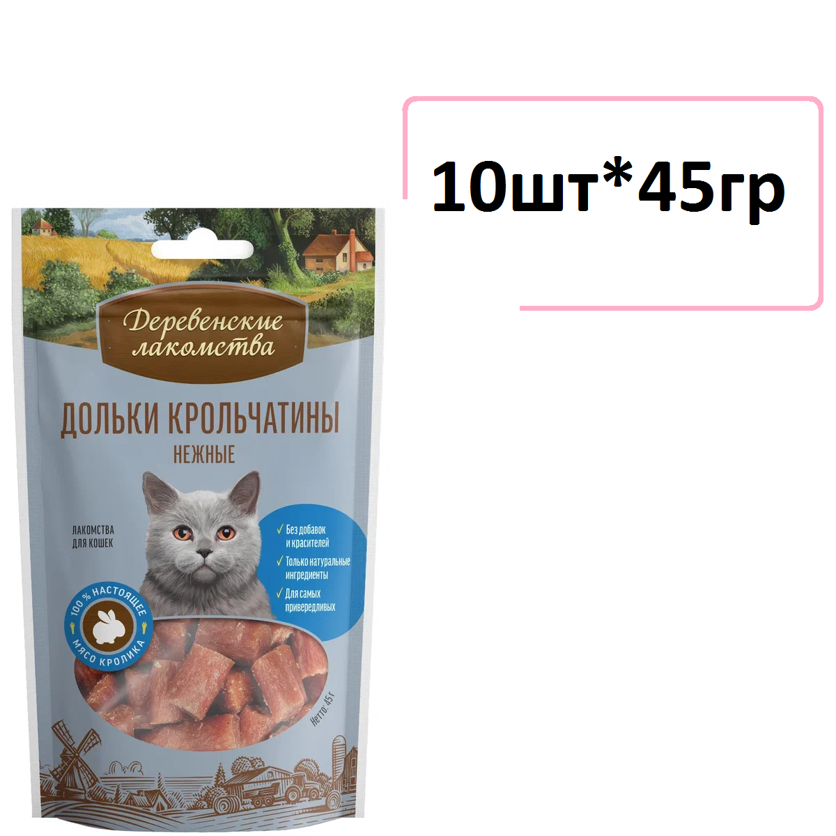 Лакомства Деревенские лакомства для кошек Дольки крольчатины нежные 45г (10 штук)