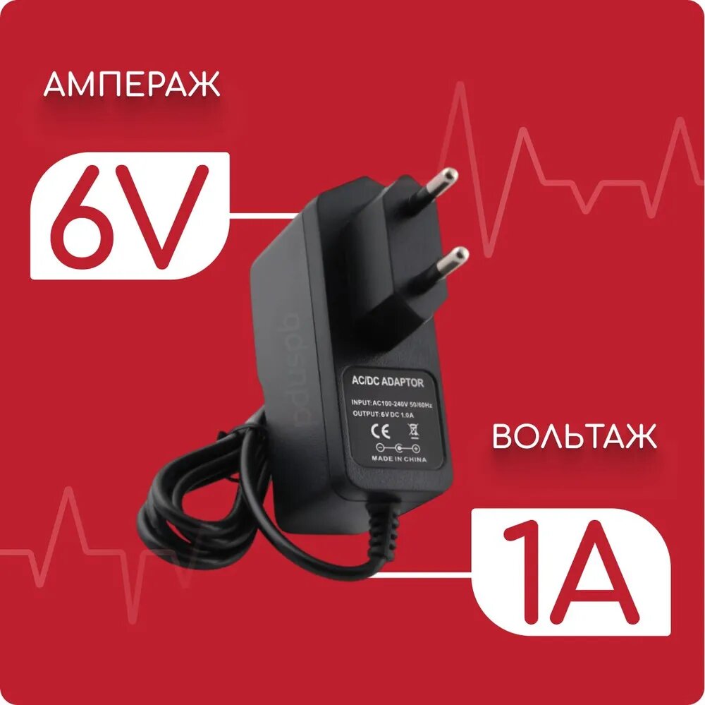 Адаптеры Для Тонометров Адаптер для тонометра и ингалятора B.Well 6V 1A 5.5х2.1 мм с зажимом
