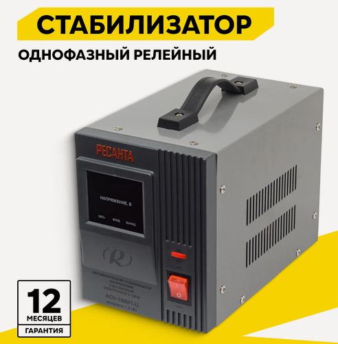 Изображение товара Стабилизатор напряжения однофазный РЕСАНТА ACH-1500/1-Ц, 1.5 кВт