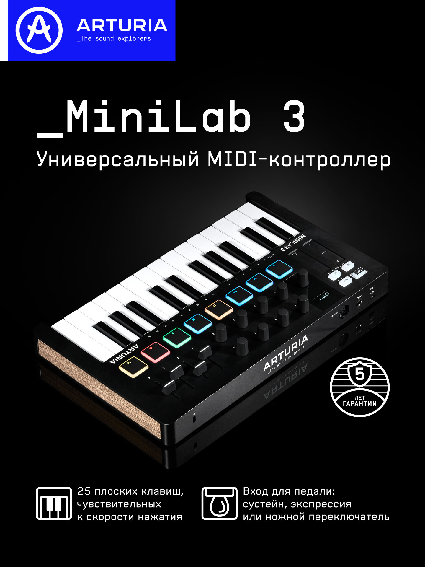 MIDI клавиатура Arturia MiniLAB 3 Black Edition 25 клавиш, 8 энкодеров, 8 RGB пэдов, 8 фейдеров