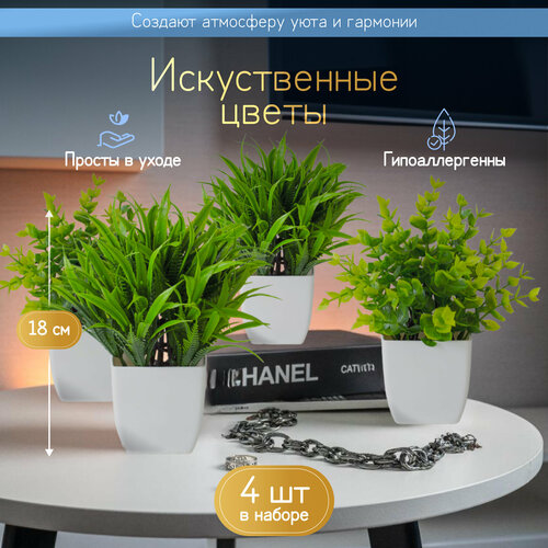 Искусственные цветы PrimeParts, в горшках, кактусы и суккуленты, 2 вида по 2 шт, 18 см