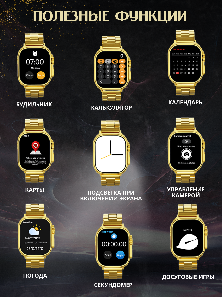 Умные Смарт часы золотые Gold Edition Series/ Smart Watch series магнитная зарядка/ 49 mm золотые — фото 1