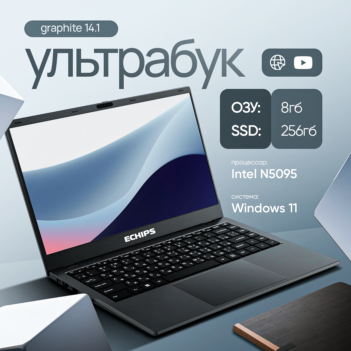 Ноутбук echips travel — купить по низкой цене на Яндекс Маркете