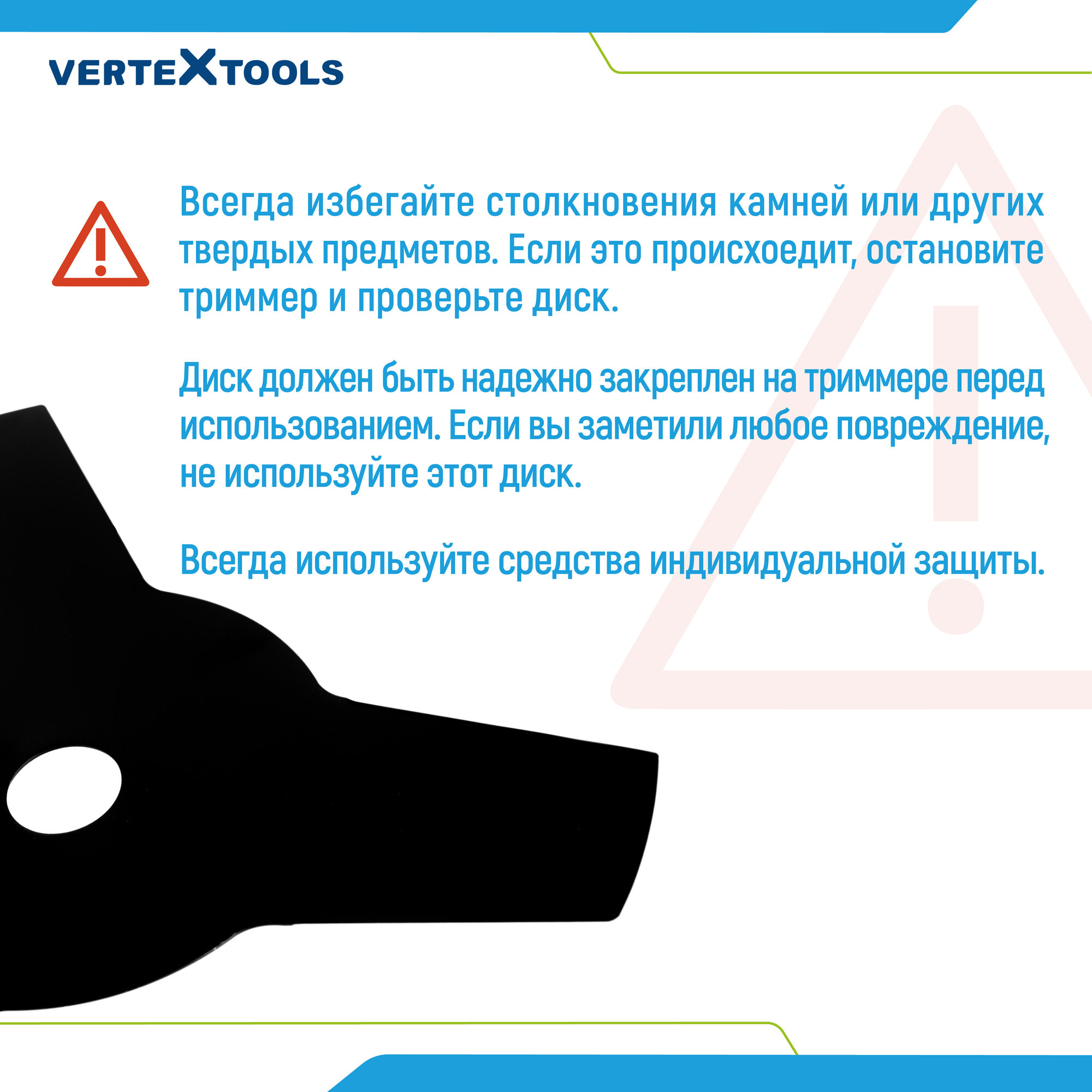 Диск для триммера 255x25.4 мм. VertexTools нож для триммера, толщина 1,4 мм. — фото 1