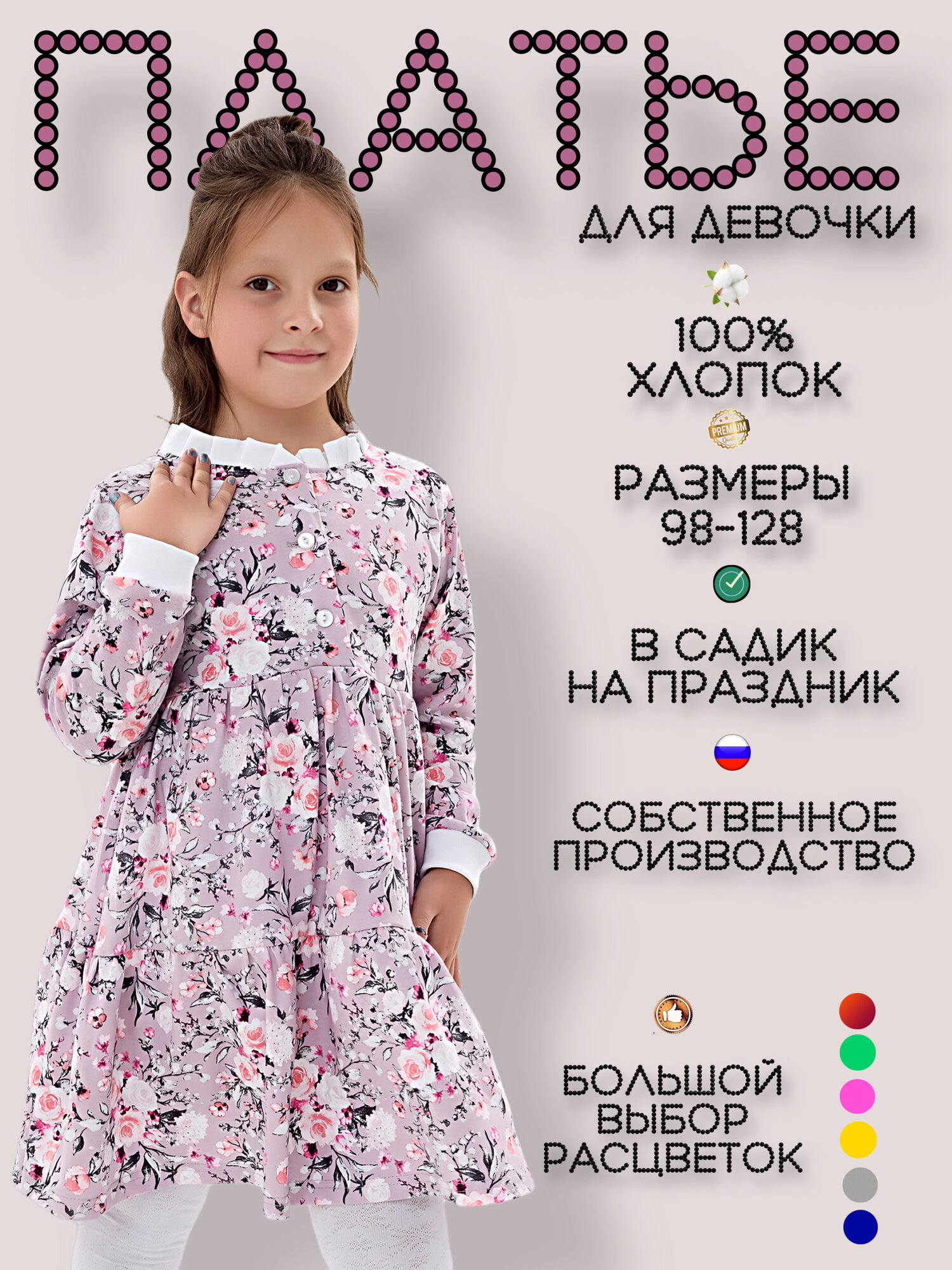 Платье Дети в цвете размер 28-104 розовый/серый