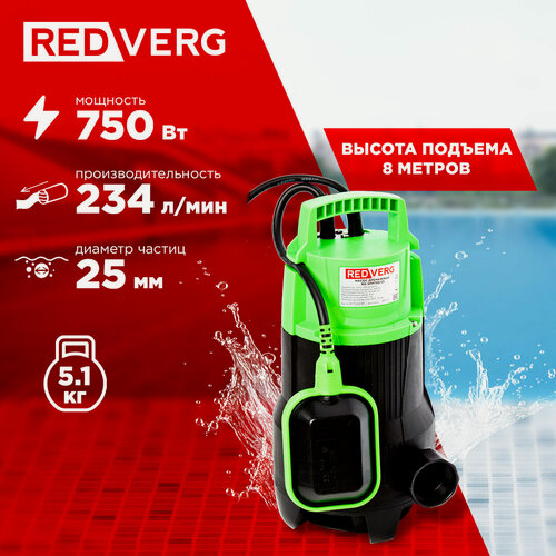 Изображение товара Насос дренажный RedVerg RD-SPP750/25