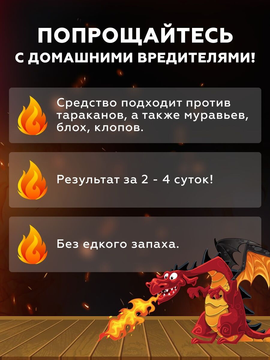 Средство против тараканов Цянь, отрава, приманка, порошок от насекомых, яд 15 г — фото 1
