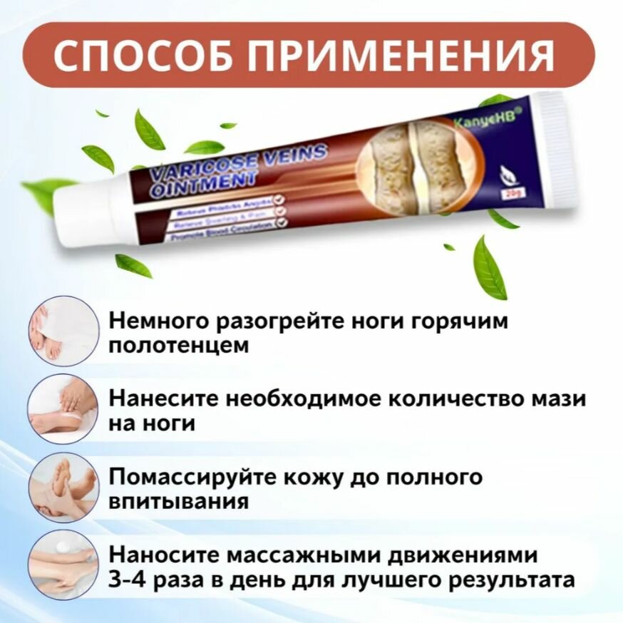 Картинки Крем от варикоза на травах 20 мл