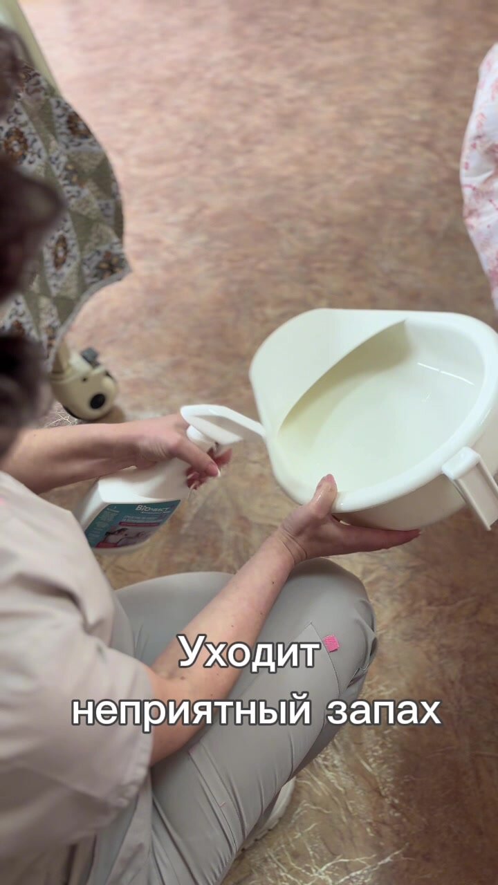 Средство для ухода за лежачими больными Биочист, нейтрализатор запаха 7 в 1, 250 мл — фото 1
