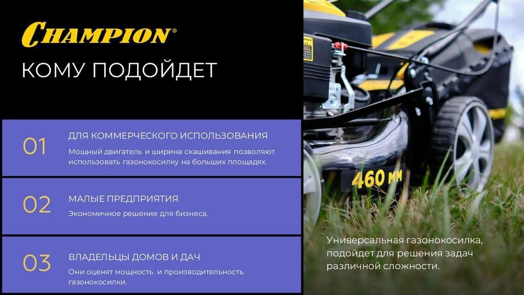 Изображение Газонокосилка CHAMPION LM5644