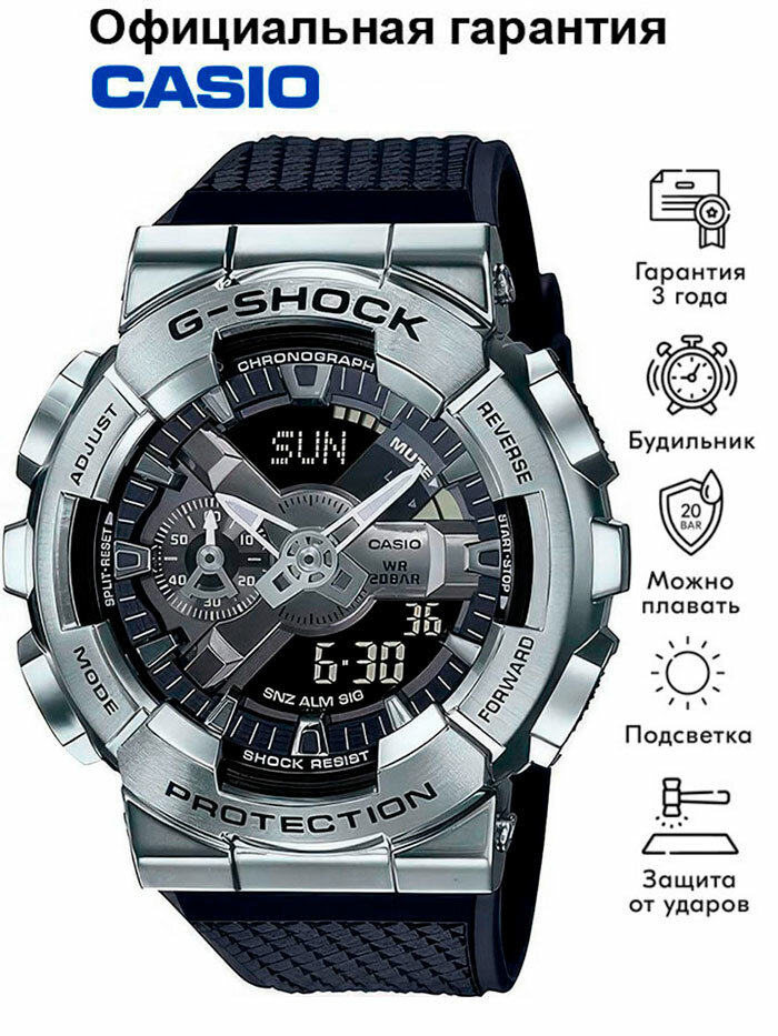 Наручные часы G-Shock