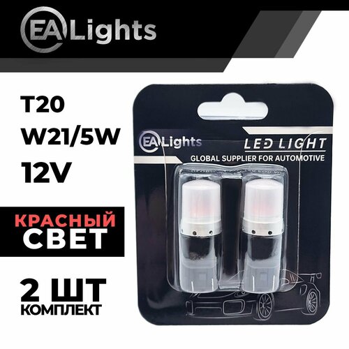 Автомобильная светодиодная LED лампа T20 W21/5W (чип 2835-9) для стоп-сигнала, 12в красный свет, 2 шт