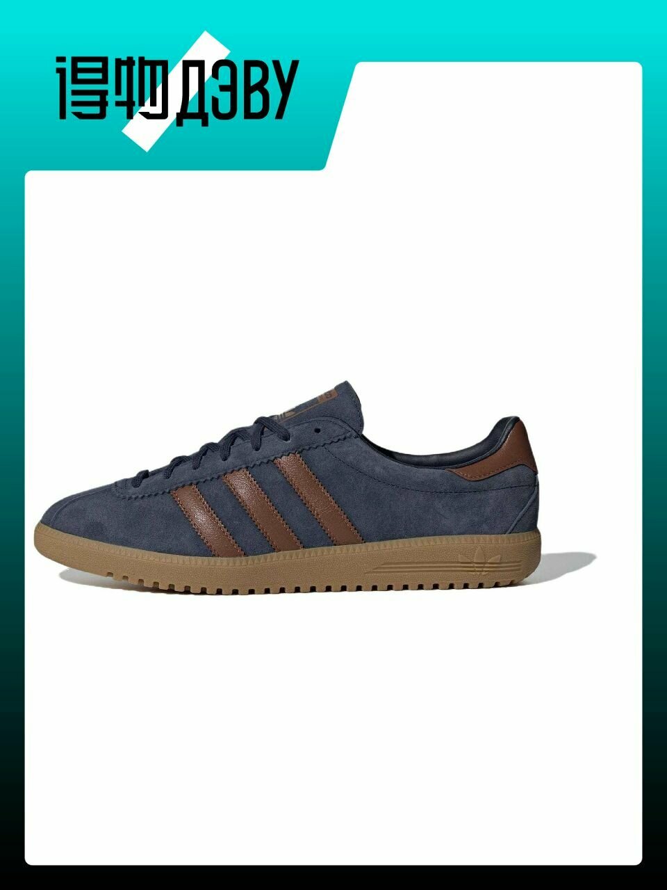 Кеды adidas Originals Bermuda