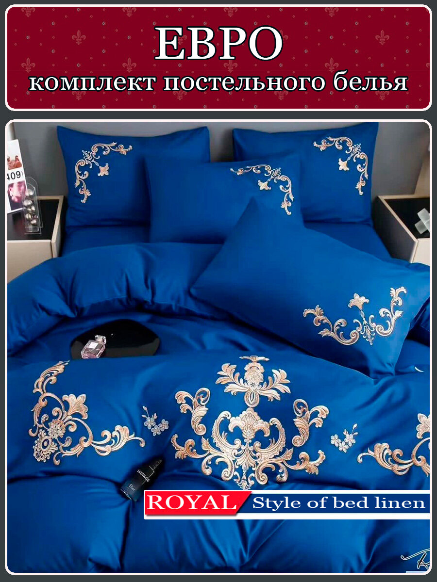 Постельное белье. Евро (4нав. 70*70-2шт, 50*70-2шт.) с вышивкой Сатин, В подарочной коробке.