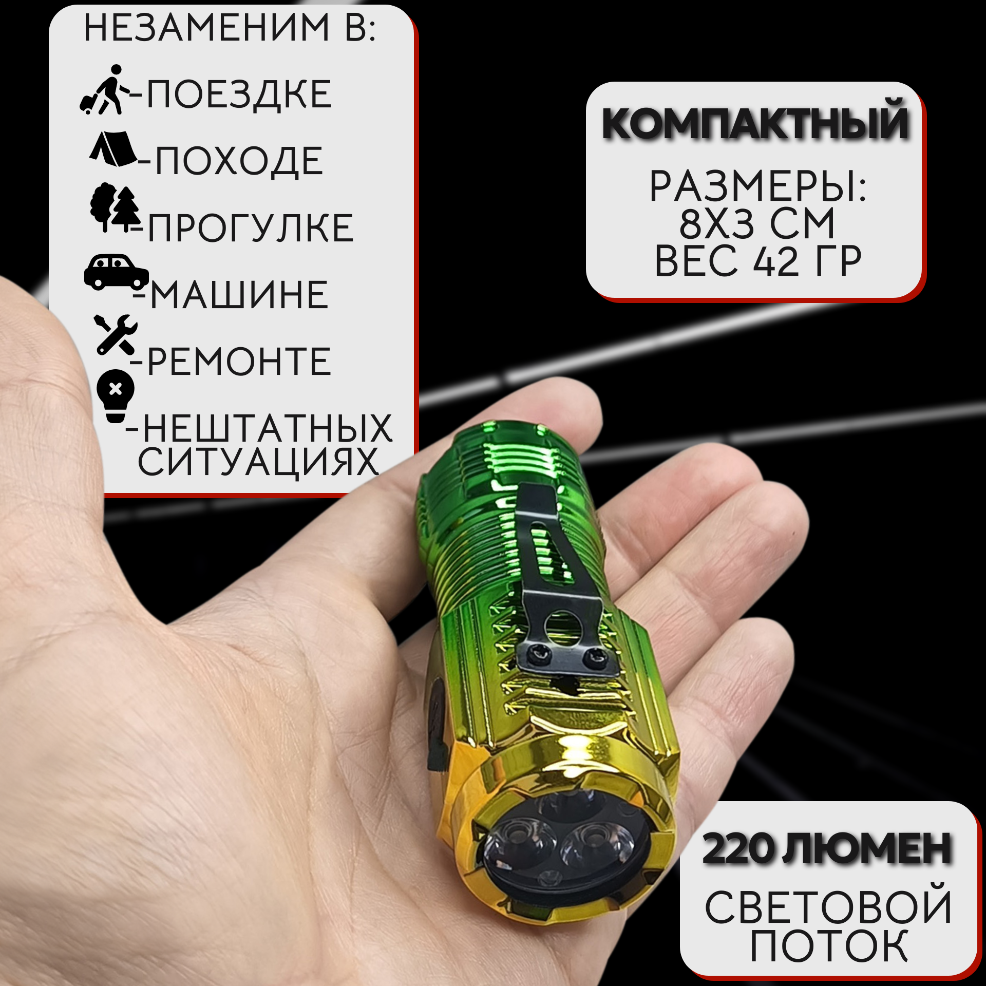 Фонарик карманный — фото 1