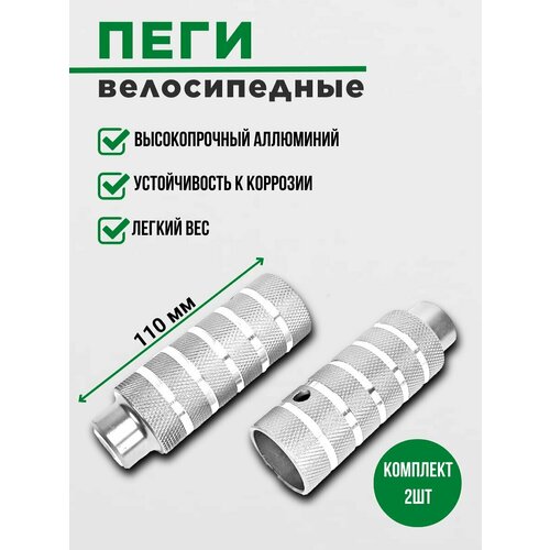 Пеги d-38мм 110мм (690-197)