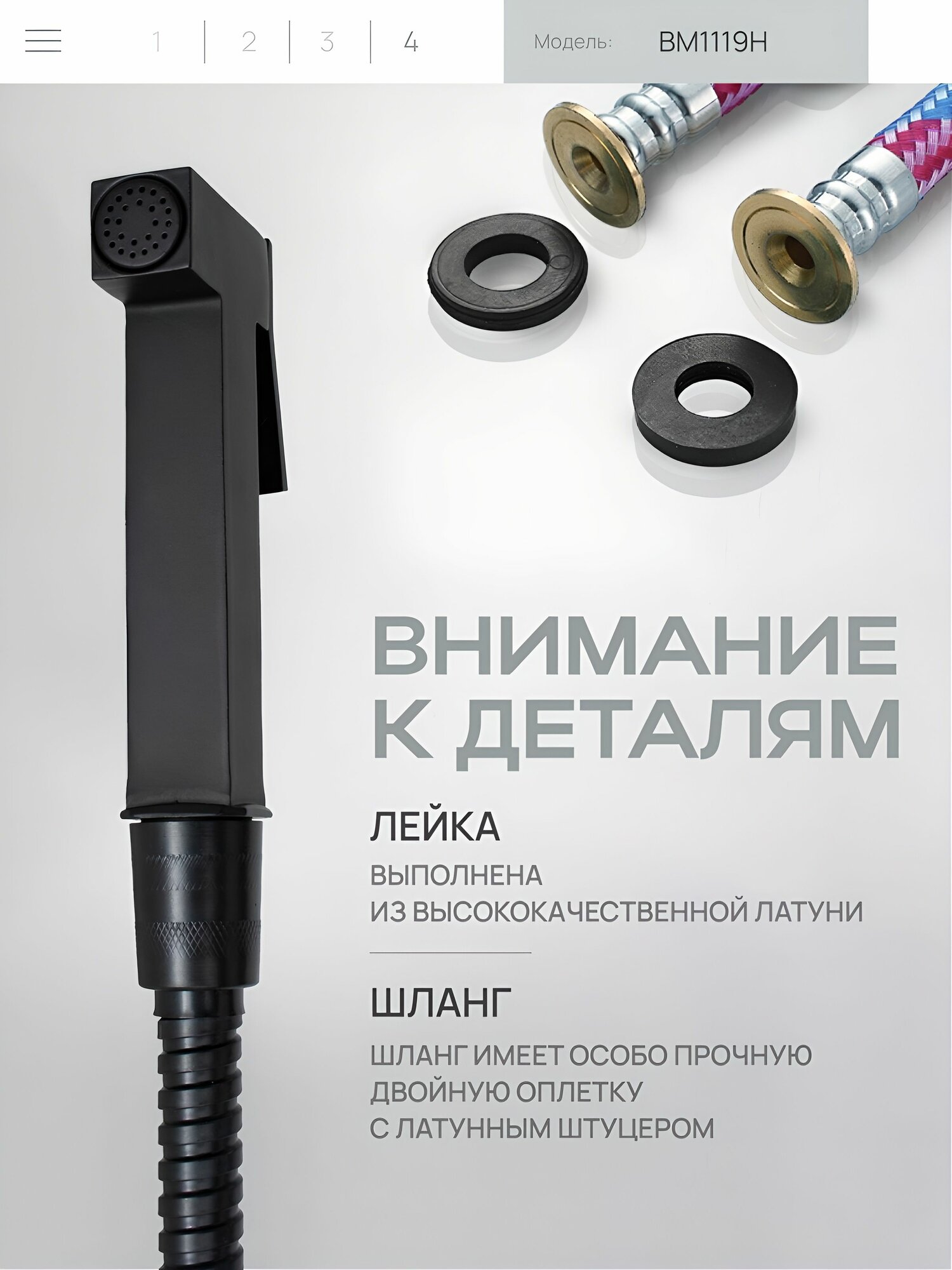 Смеситель гигиенический Baumark BM1119, для биде, латунь, матовый, чёрный — фото 1