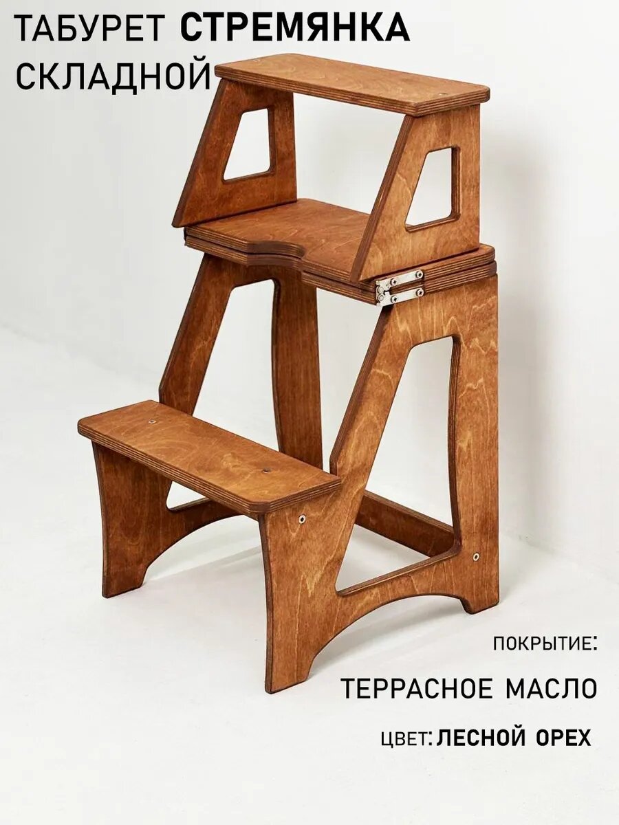 Табурет Pfeifer, складной, фанера, для кухни, без обивки, цвет лесной орех