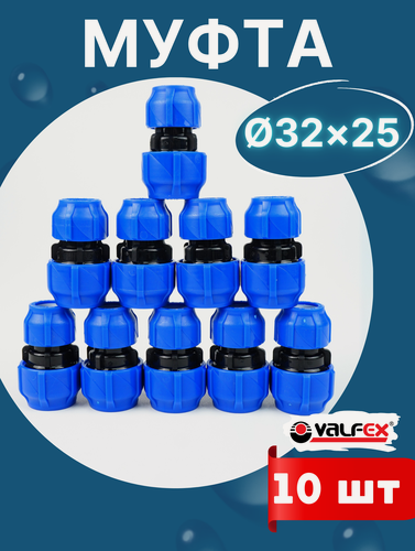 Изображение товара Муфта ПНД 32х25 редукционная (Valfex) 10шт.