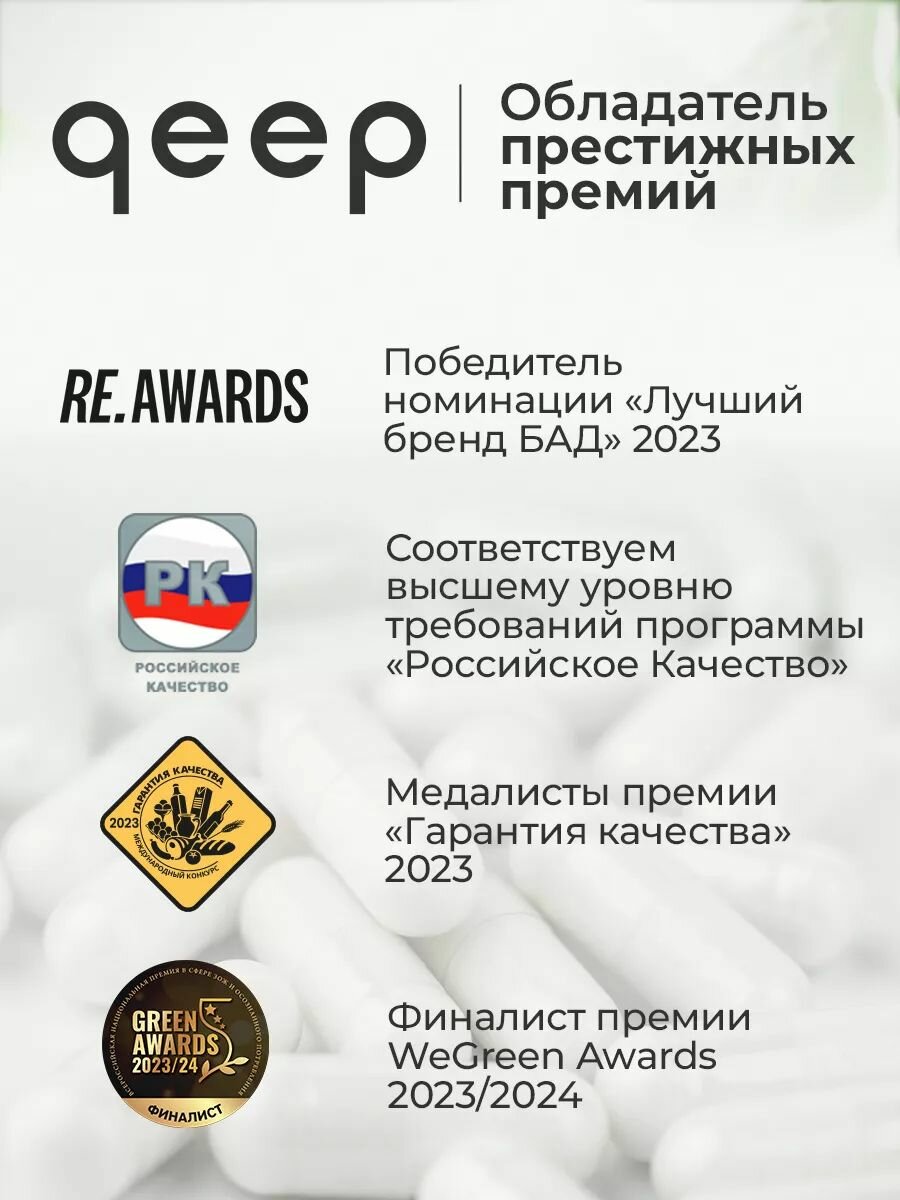 Картинки Мио Инозитол витамины для женского здоровья и баланс гормонов 820 мг Qeep 60 капсул