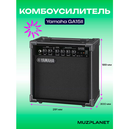 Комбоусилитель Yamaha GA15II 15990₽