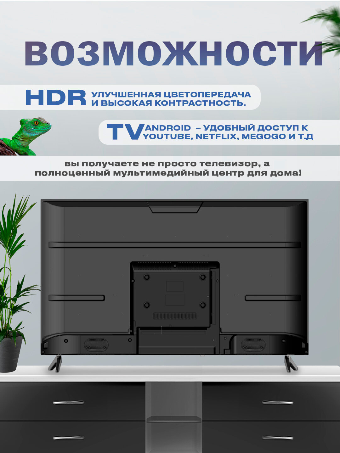 Смарт-телевизор WellStars 43", Full HD, Android, Wi-Fi, Bluetooth — фото 1