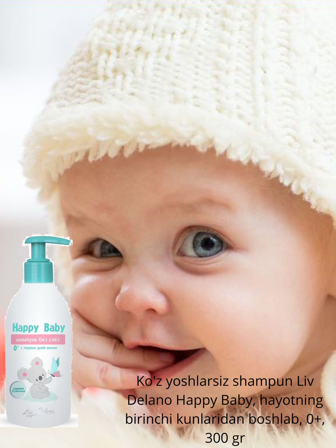 Шампунь Liv Delano "Happy Baby" 0-6 мес, гипоаллергенный без слез, увлажняющий, 300 мл — фото 1