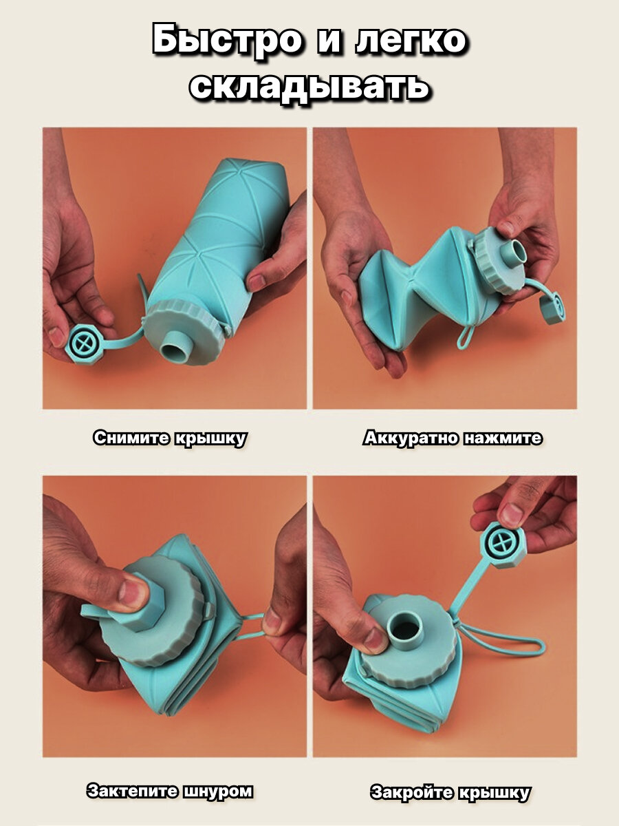 Бутылка, силиконовая, складная конструкция, с ремешком, 600мл — фото 1