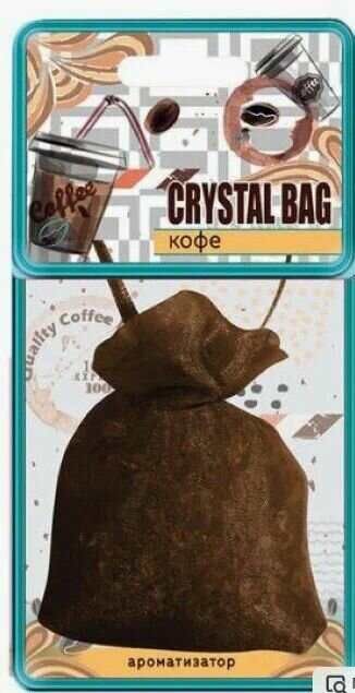Ароматизатор SAPFIRE Crystal bag, гранулы, подвесной, с ароматом кофе