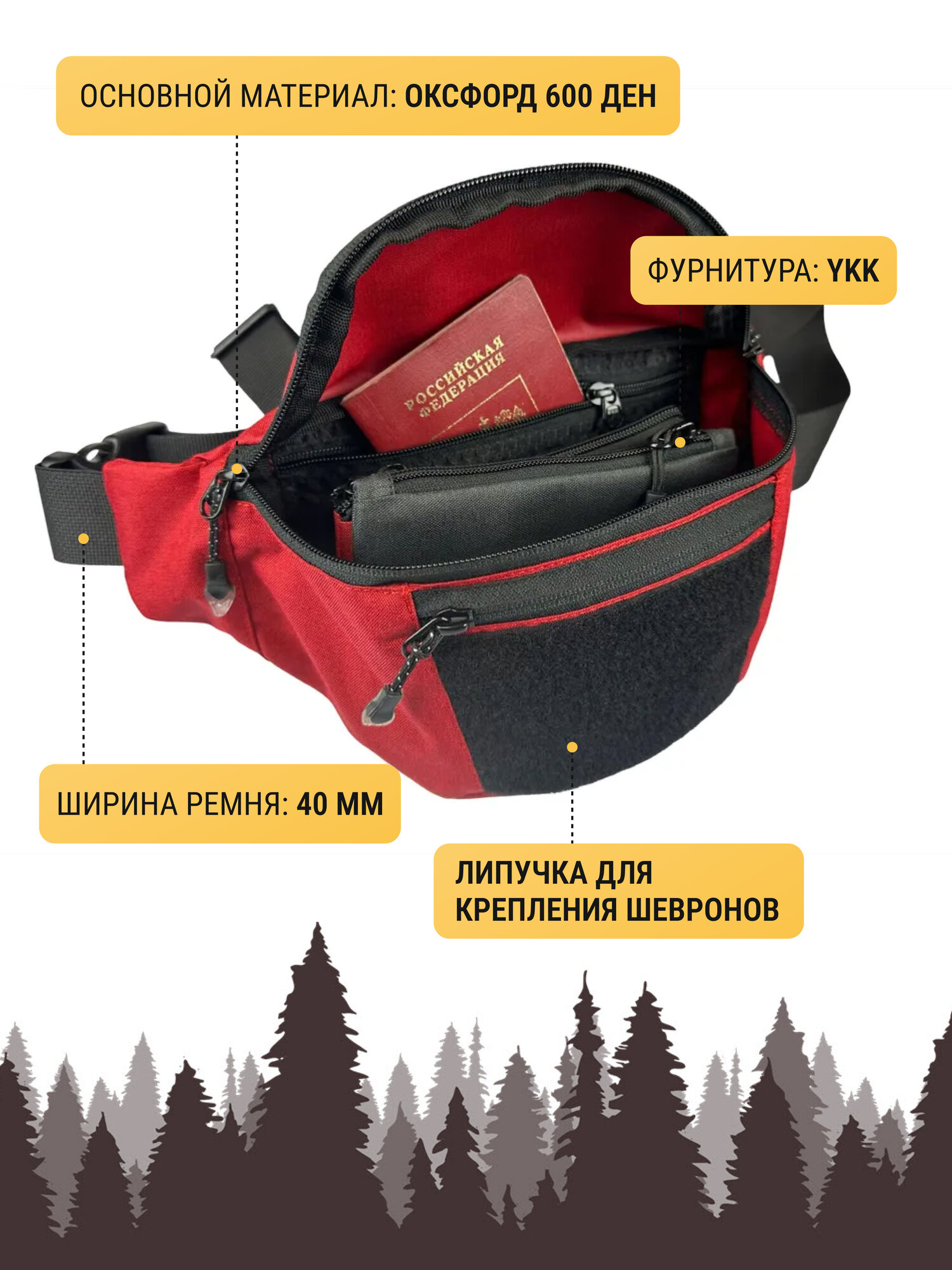 Сумка поясная Две сосны, фактура зернистая, красный — фото 1