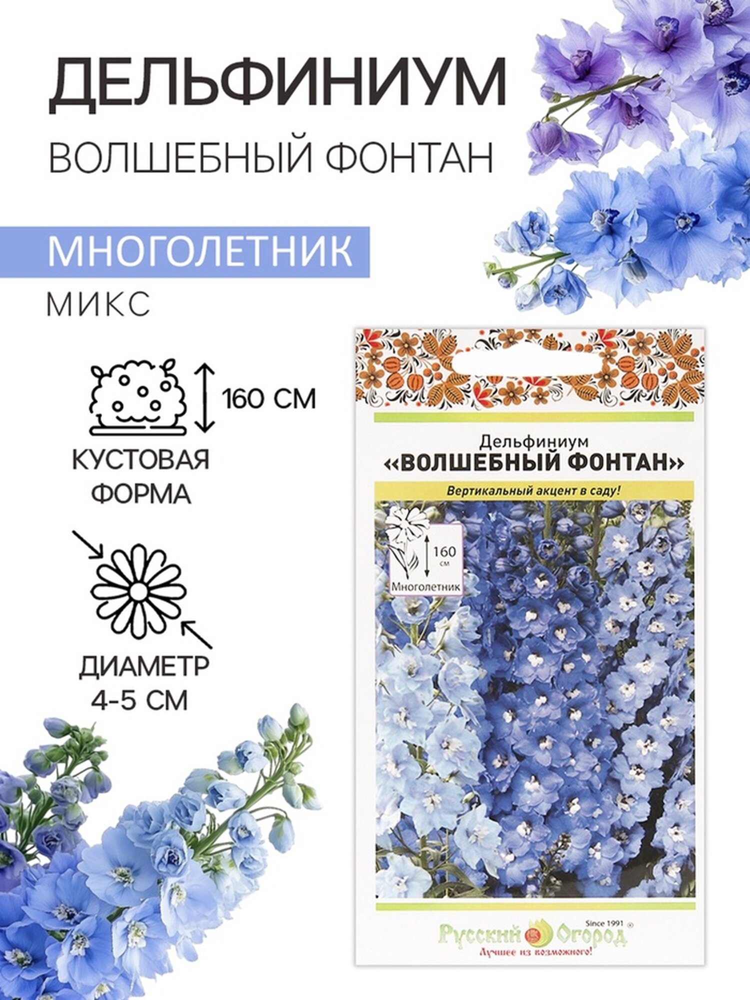 Семена цветов Русский Огород 