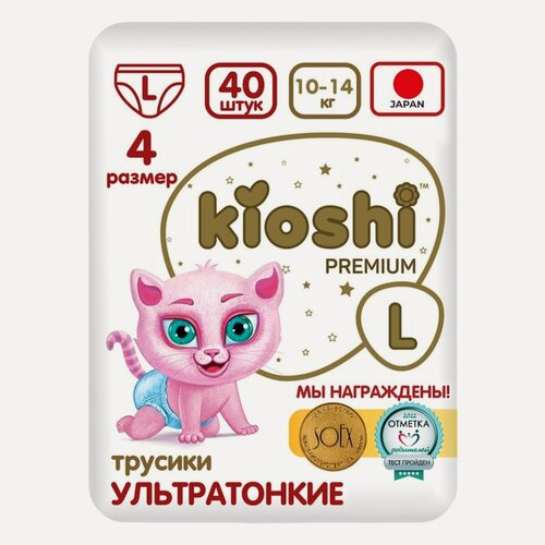 Изображение товара Подгузники-трусики KIOSHI PREMIUM , Ультратонкие, L 10-14 кг, 40 шт