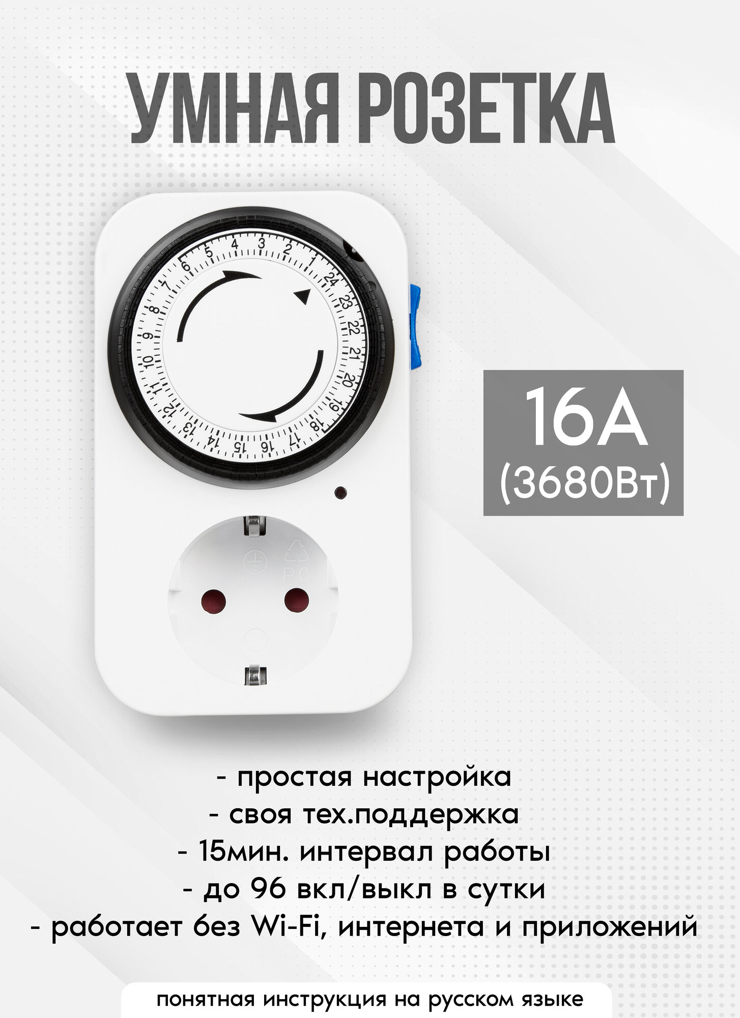 Умная розетка с таймером с заземлением работает по расписанию