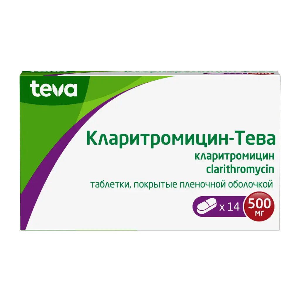 Кларитромицин-Тева таблетки покрыт. плен. об. 500 мг 14 шт.