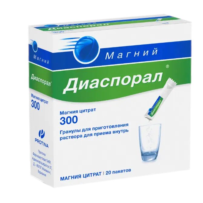 Магний Диаспорал 300 гранулы д/приг раствора для приема внутрь 295,7 мг 5 г 20 шт