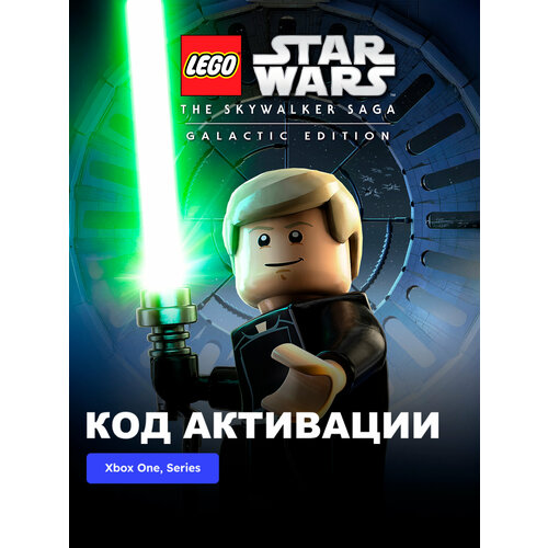 фото Игра lego star wars die skywalker saga galactic edition xbox one, xbox series x|s электронный ключ аргентина electronic arts