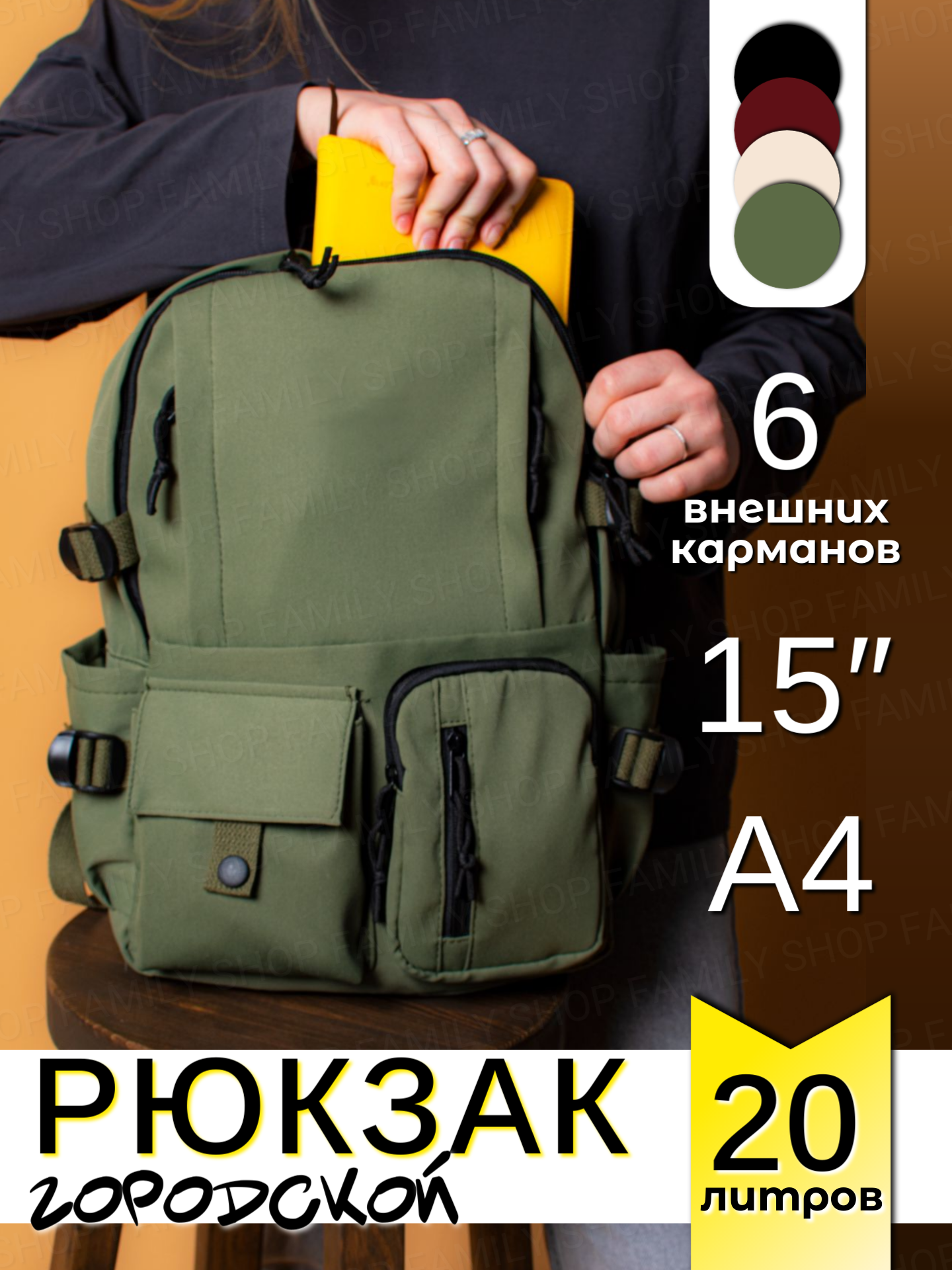 Портфель Family Shop 