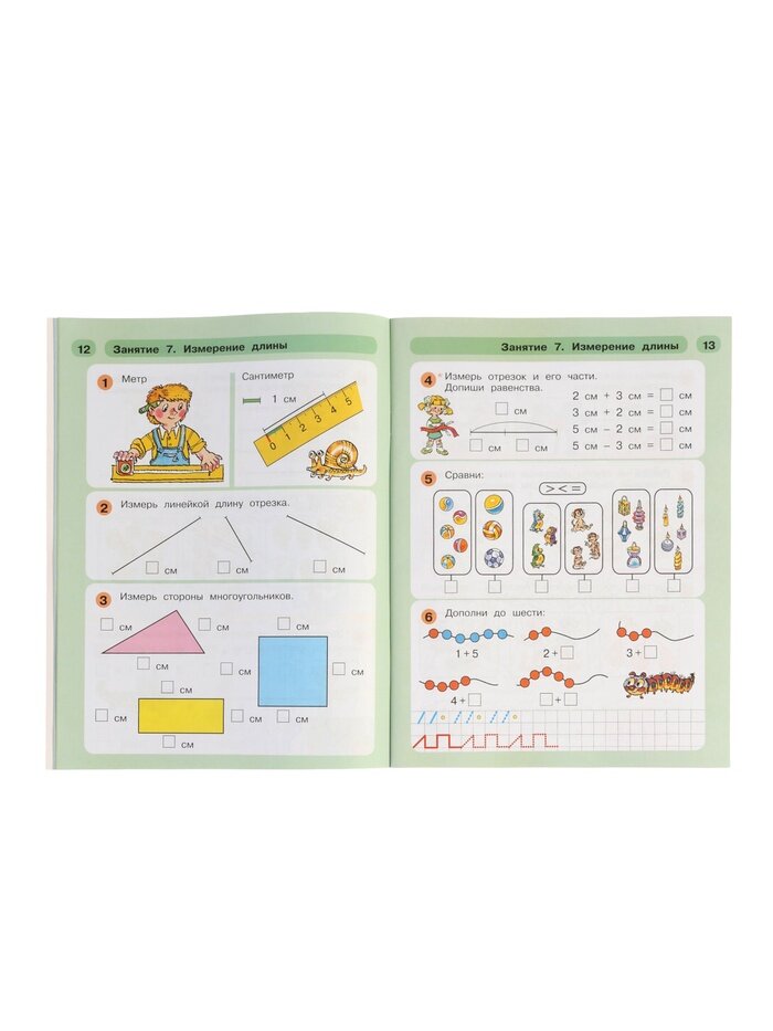 математика для дошкольников 5-7 лет раз-ступенька, два ступенька в 2-х частях ч2 Петерсон - фото №4