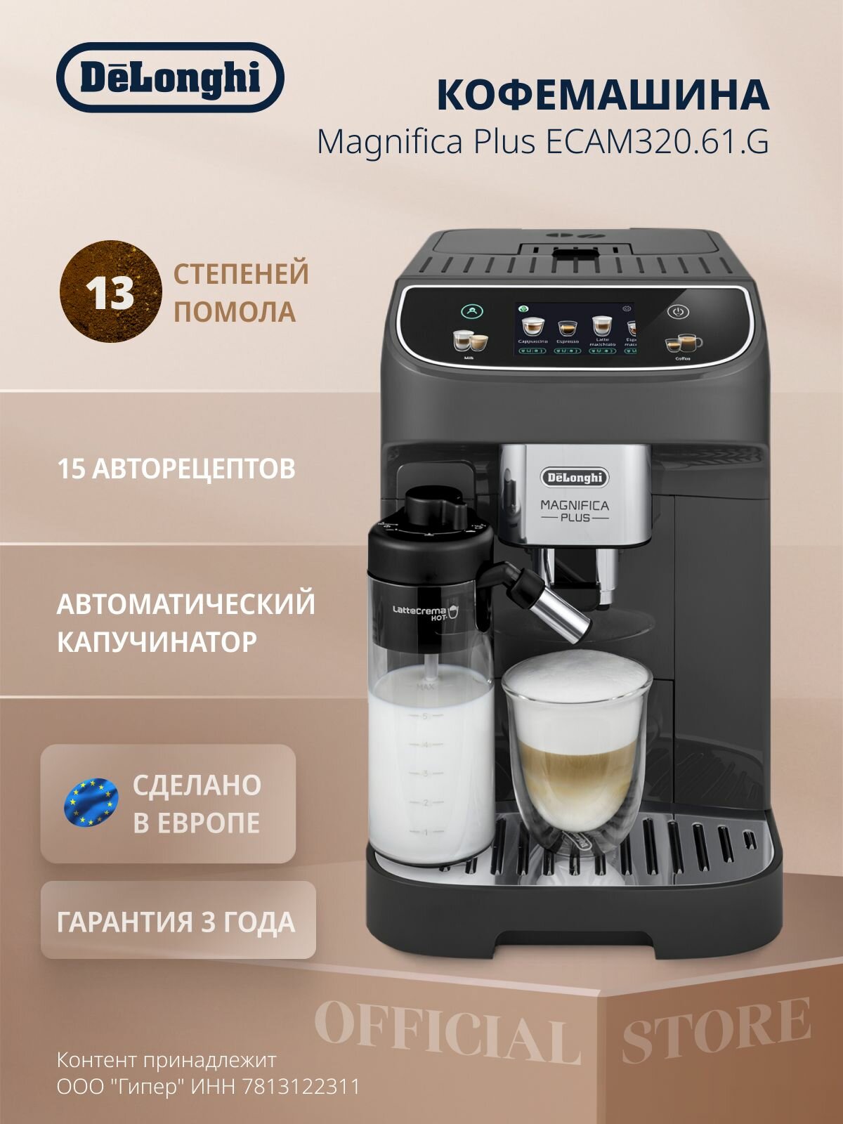 Кофемашина автоматическая зерновая DeLonghi ECAM320.61. G, 1450 Вт, 15 бар, 13 степеней помола, одновременное приготовление двух чашек, автокапучинатор, сенсорное управление, серая
