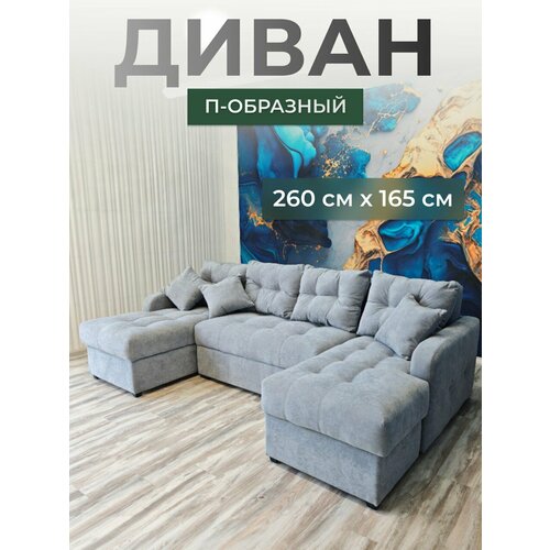 фото Диван п-образный furniture of the future, антивандальный, велюр, 260x165 см элистетика