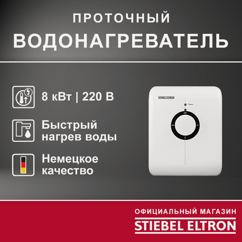 Изображение товара Электрический проточный однофазный водонагреватель STIEBEL ELTRON | DDH 8