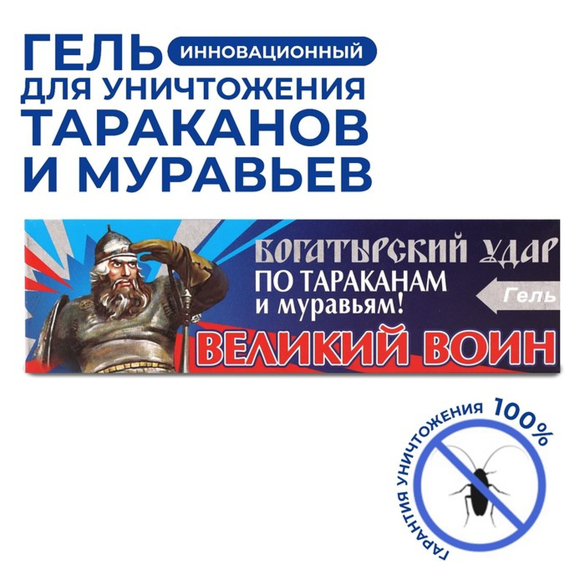Гель от тараканов 