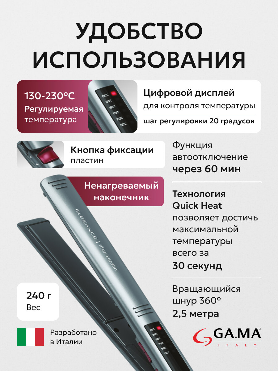 Картинки Выпрямитель утюжок для волос ELEGANCE LED TITAN KERATIN, с терморегуляцией