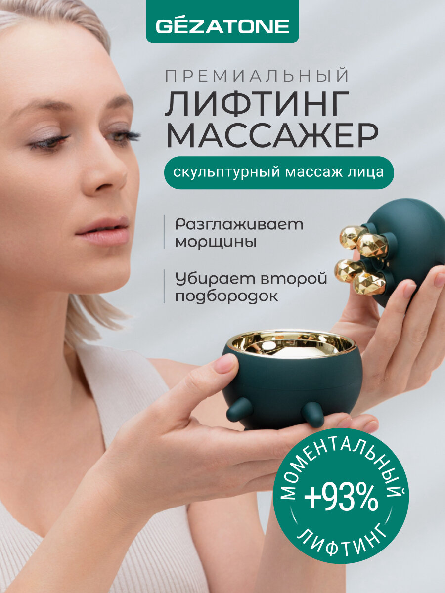 Gezatone, Лифтинг массажер для лица 4 в 1: скульптурный массаж, rf лифтинг, миостимуляция и led Biolift Neo m1501
