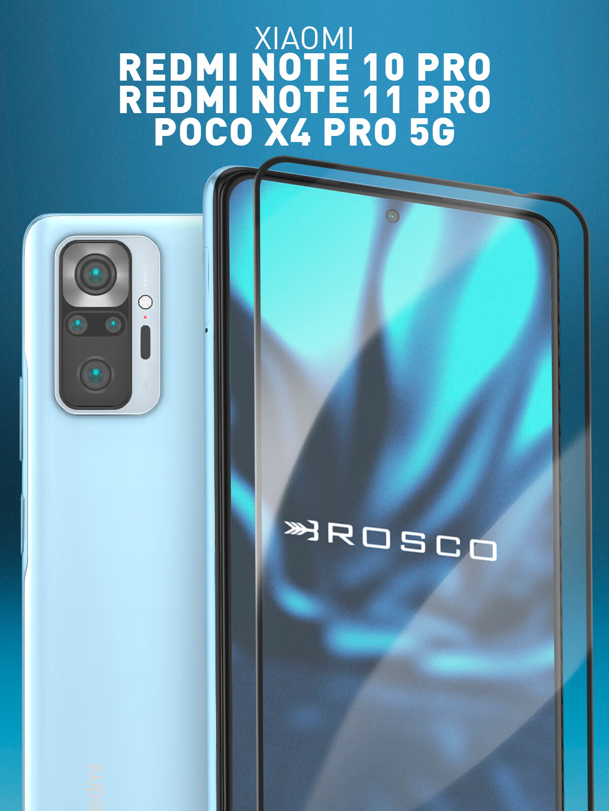 Защитное стекло Rosco на Xiaomi Redmi Note 10 Pro (Сяоми Редми Ноут 10 Про), с чёрной рамкой, 1 шт