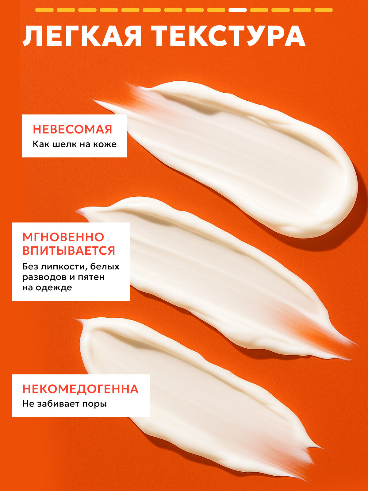 Кремы Солнцезащитные Крем для тела SEMILY солнцезащитный SPF 50, 150 мл