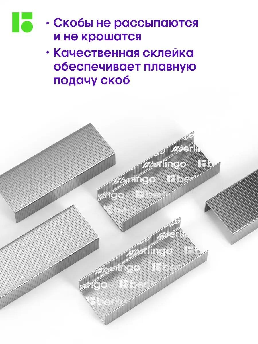 Скобы для степлера №24/6 Berlingo, оцинкованные, 3000шт, блистер — фото 1
