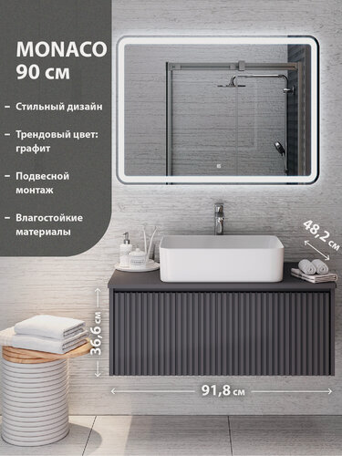 Изображение товара Тумба подвесная Aqua de Marco MONACO 90 см, графит , под накладной умывальник