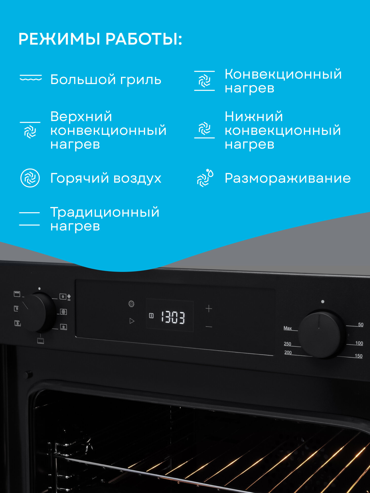 Духовой шкаф Korting OKB 6071 CN ширина 60 см, объем 69 литров, гриль, конвекция, 7 режимов, матовый черный — фото 1